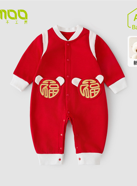 T.MOO藤之木红色连体衣新生婴儿衣服春款外出拜年服长袖哈衣爬服