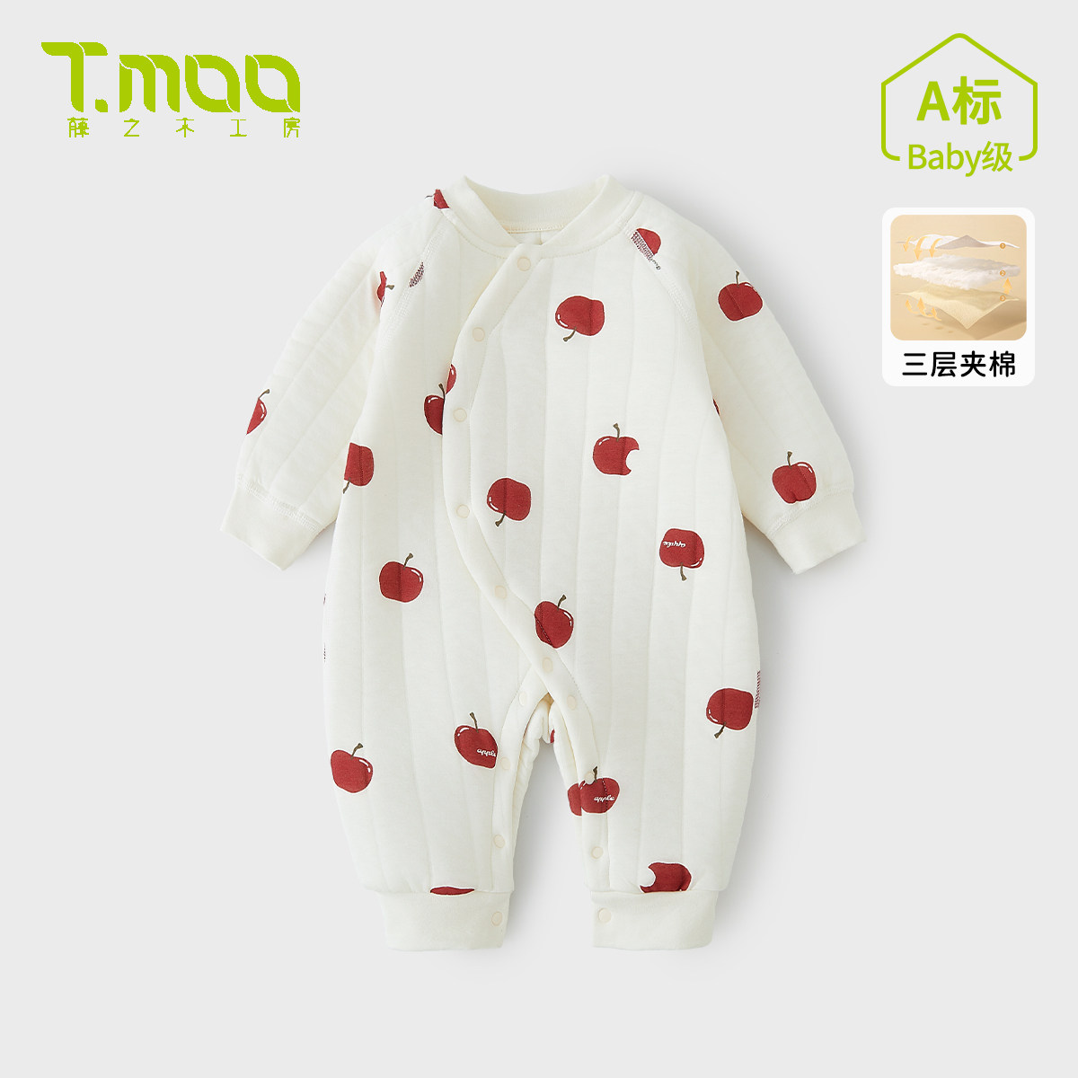 T.MOO藤之木夹棉连体衣新生婴儿衣服秋冬季宝宝保暖打底哈衣爬服,童装/婴儿装/亲子装,连身衣/爬服/哈衣,淘宝优惠券,粉丝福利购,淘宝优惠卷
