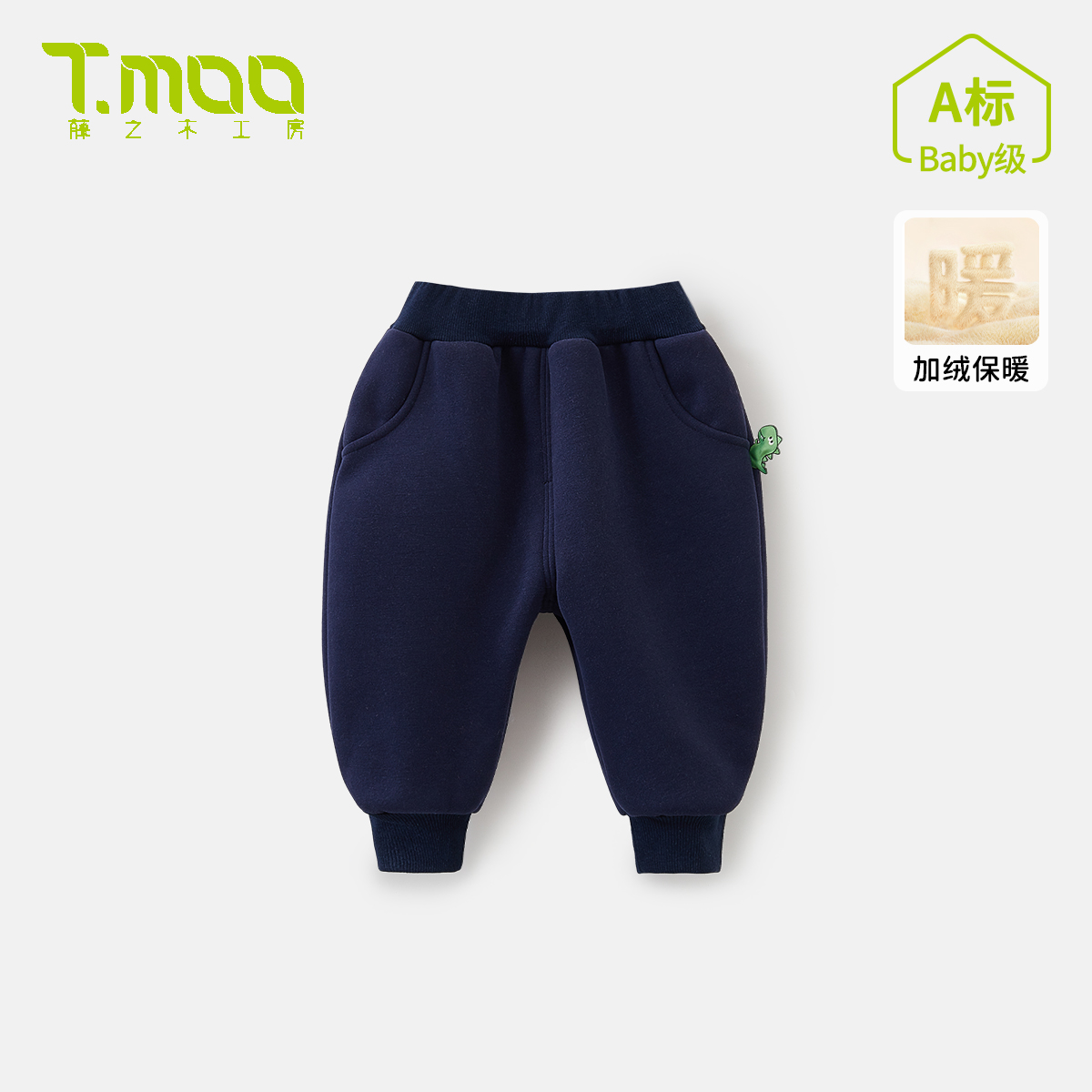 T.MOO藤之木男女童加绒保暖裤子