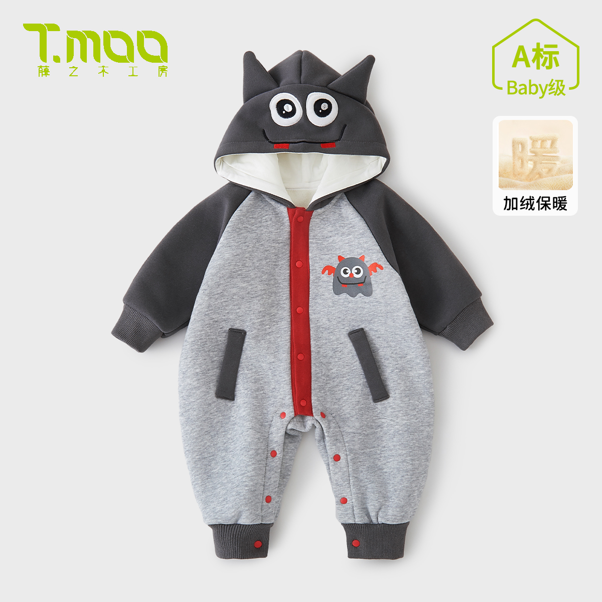 T.MOO藤之木婴儿外出连体衣