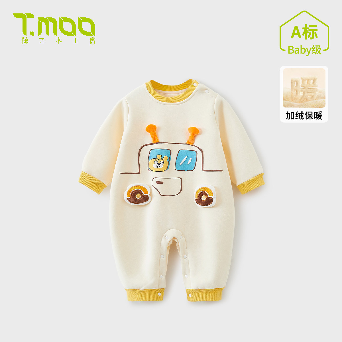 T.MOO藤之木婴儿连体衣秋冬