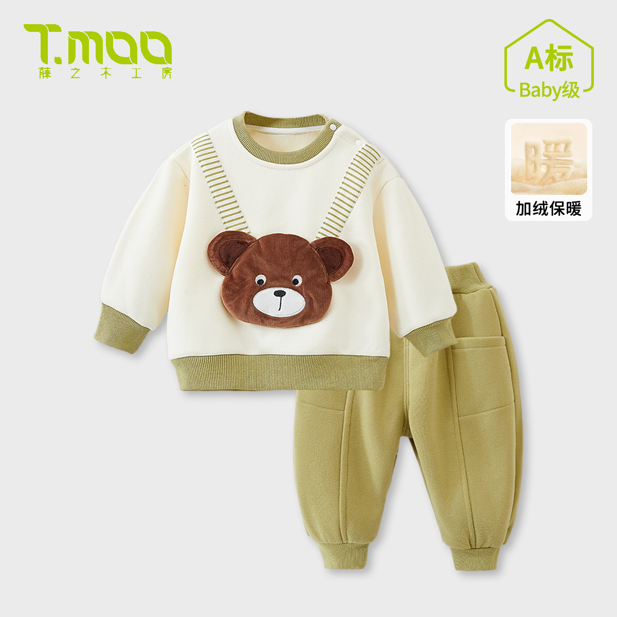 T.MOO藤之木儿童加绒套装