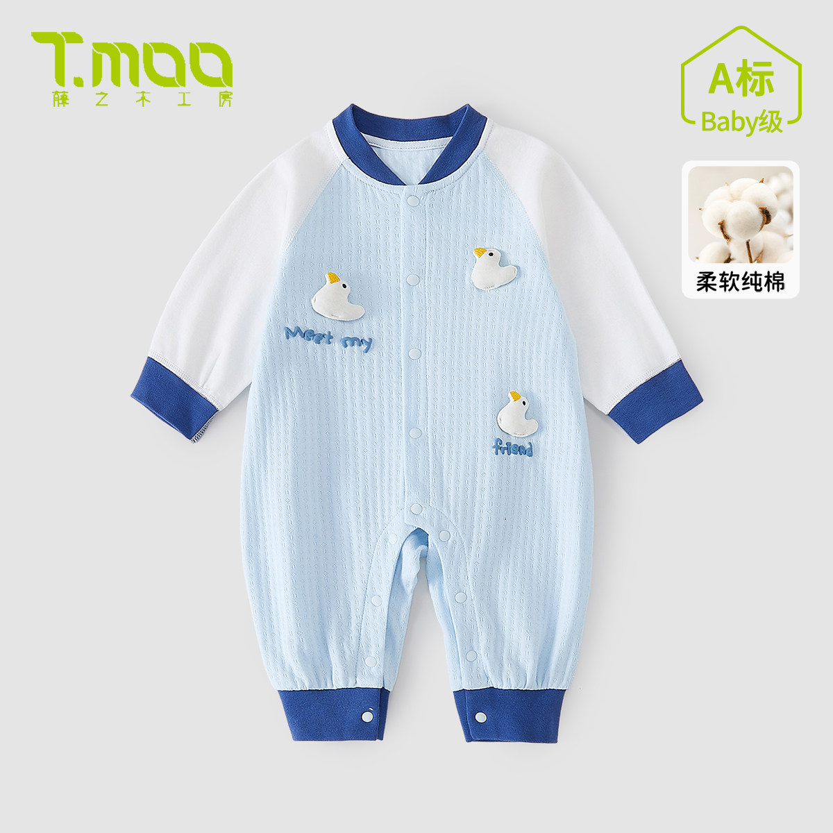 连体衣新生婴儿春季纯棉衣服