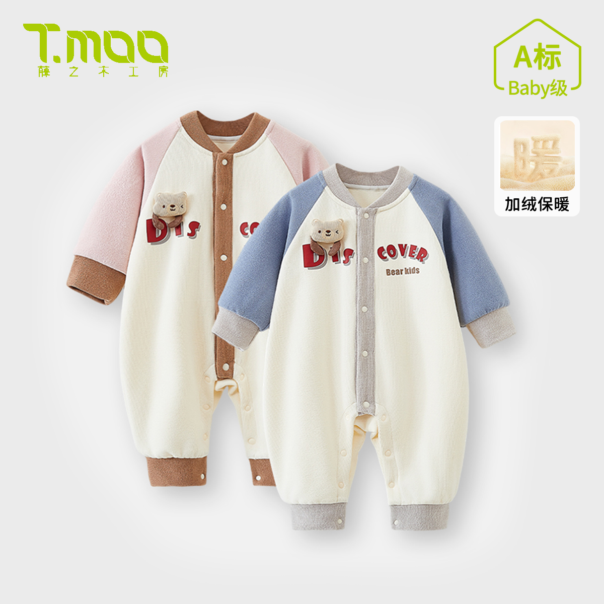 T.MOO藤之木工房婴儿外出连体衣