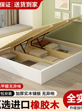 实木无床头榻榻米床气压储物床小户型收纳高箱床落地床多功能床架