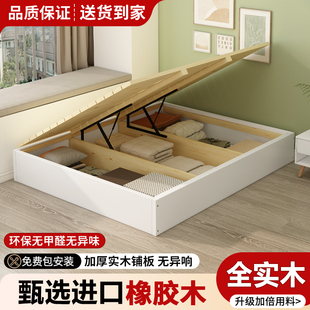 实木无床头榻榻米床气压储物床小户型收纳高箱床落地床多功能床架
