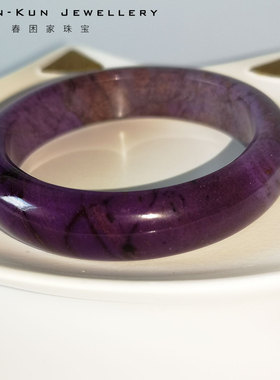 春困家珠宝 天然舒俱来 苏纪石 手镯子 皇jia紫 香芋ZI夜晚樱花瓣