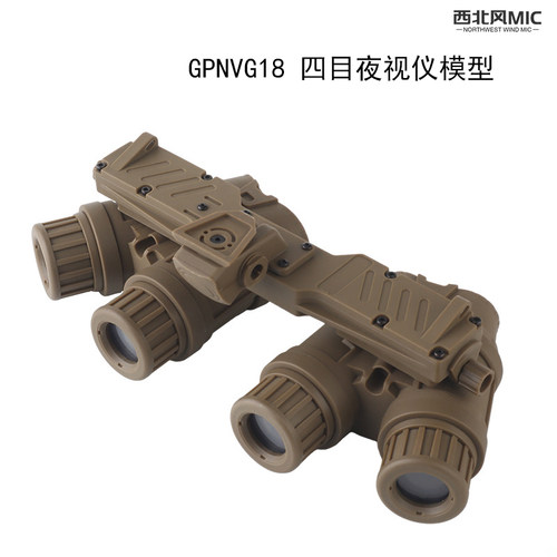 户外运动四目夜视仪模型