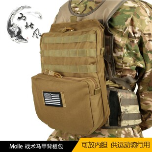 6094战术背心背板包 JPC后置水袋包 CPC AVS外挂收纳包加载工具包