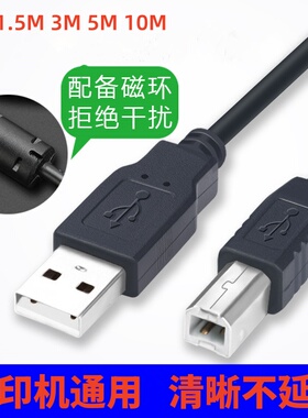 适用佳能TS308打印机数据线LBP2900+电脑usb连接线iP1188打印线