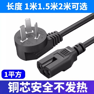 适用爱德智能电锅煲CYSB20-70HB电源线插头配件充电连接线黑