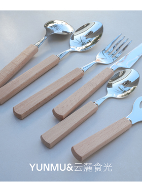 YUNMU北欧风实木榉木柄304不锈钢西餐餐具套装刀叉子圆勺子开瓶器