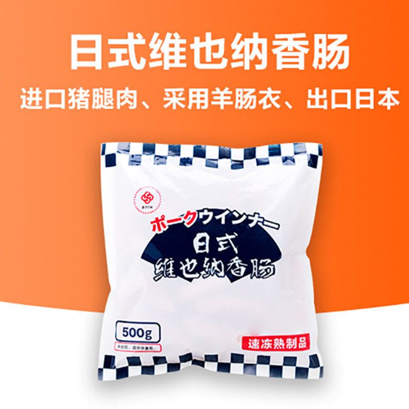Japanese Vienna sausage 500gx2 Sausage Smoked Sausage children Breakfast Sausagein the Agri rice/Dried foods/Condiment , Dried foods/Meat Dry , Smoked December/Sausage/Ham products , To be processed sausage  category - from Buy2taobao.com to provide professional Taobao agent buy service