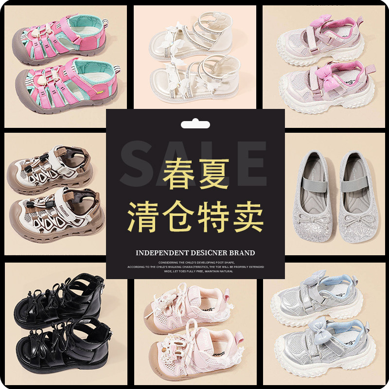 清仓合辑春夏特卖男女童运动鞋透气包头凉鞋时尚罗马鞋平底休闲鞋