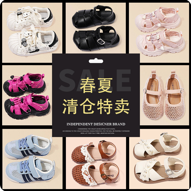清仓合辑春夏特卖儿童运动鞋机能风男童休闲鞋女童凉鞋时尚小皮鞋