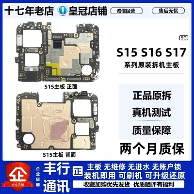 vivos15s16s16es17s17e主板