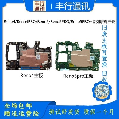 OPPO reno4 reno4se reno3pro ace reno4se reno5 pro+ 原装主板