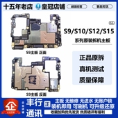 s10 s10e s12 vivo s10pro s9e s15pro pro 原装 主板无修无锁