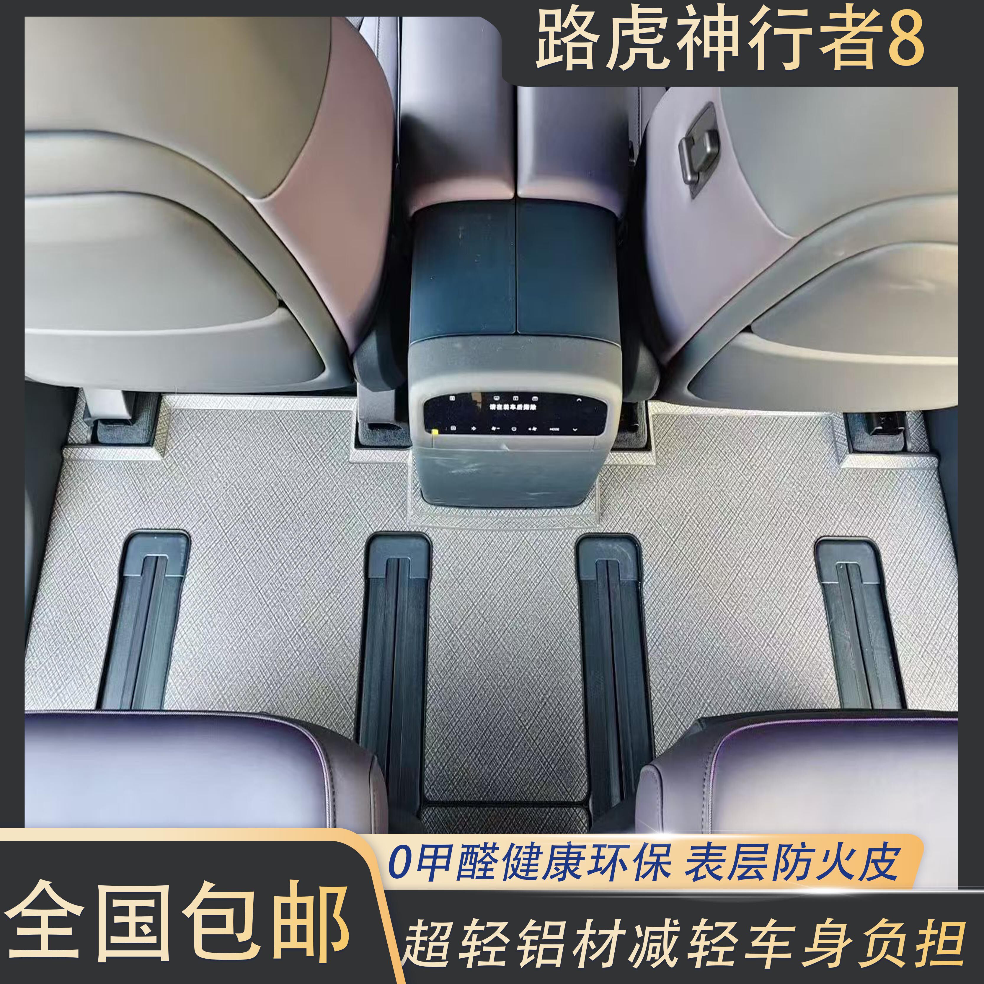 适用于路虎神行者8 脚垫款专用实心航空铝耐磨防滑环保全国包邮
