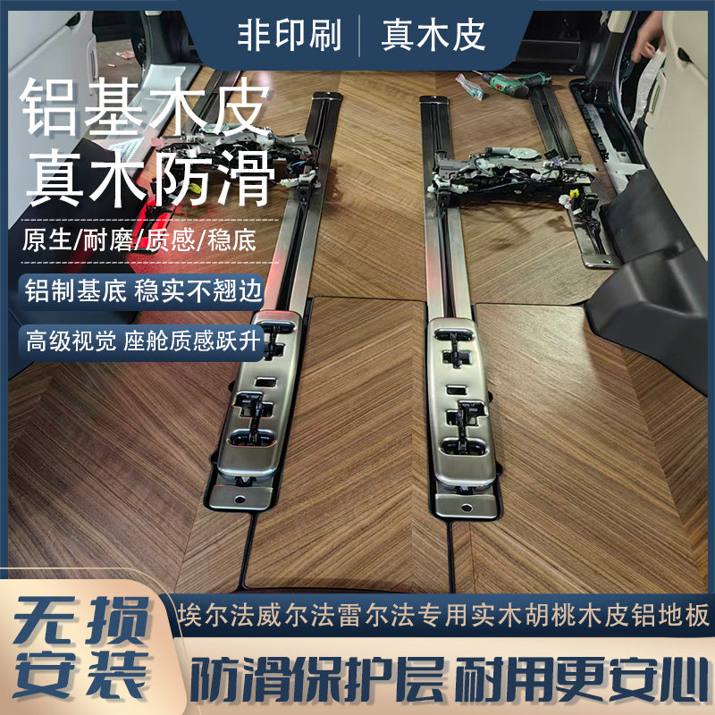 适用于丰田埃尔法威尔法雷尔法L专车专用脚垫