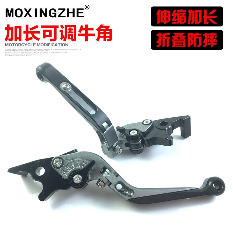 光阳弯道情人150 LIKE150/180改装刹车牛角把手拉杆 防摔可调手柄