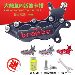 009 鲍鱼电动车改装 下泵N1s Uqi 刹车大鲍鱼卡钳适用泵铝合金 改装