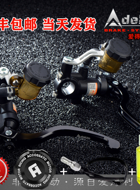 爱得利直推刹车上泵PX1小牛电动车N1S U_B UQI改装车力屋AK刹车泵