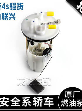 适配cs55长安cs35逸动xtDT悦翔v7欧力威cs15新奔奔mini汽油泵cx20