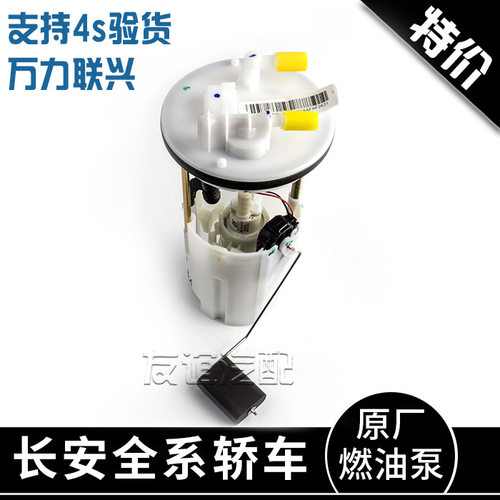 适配cs55长安cs35逸动mini汽油泵