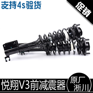 适配长安悦翔V3前减振器总成淅川减振前减震器顶胶上垫盖原装正品