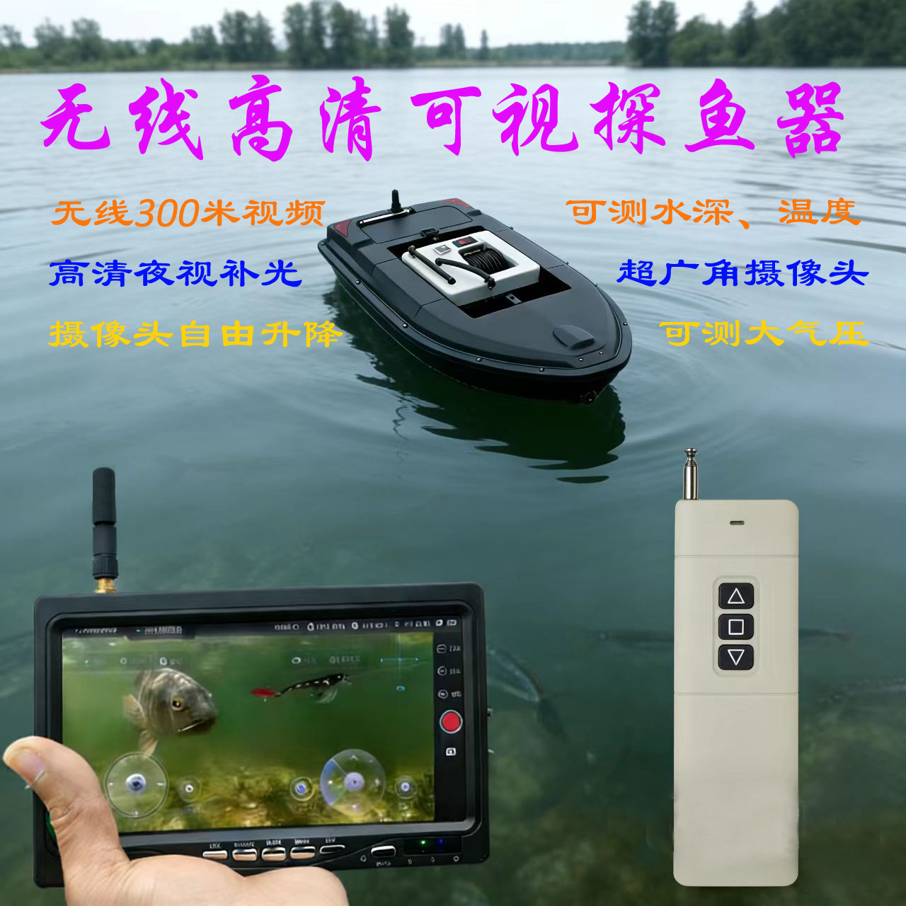 天狼360度旋转无线高清夜视可视自动升降水下摄像头探鱼找锚鱼器