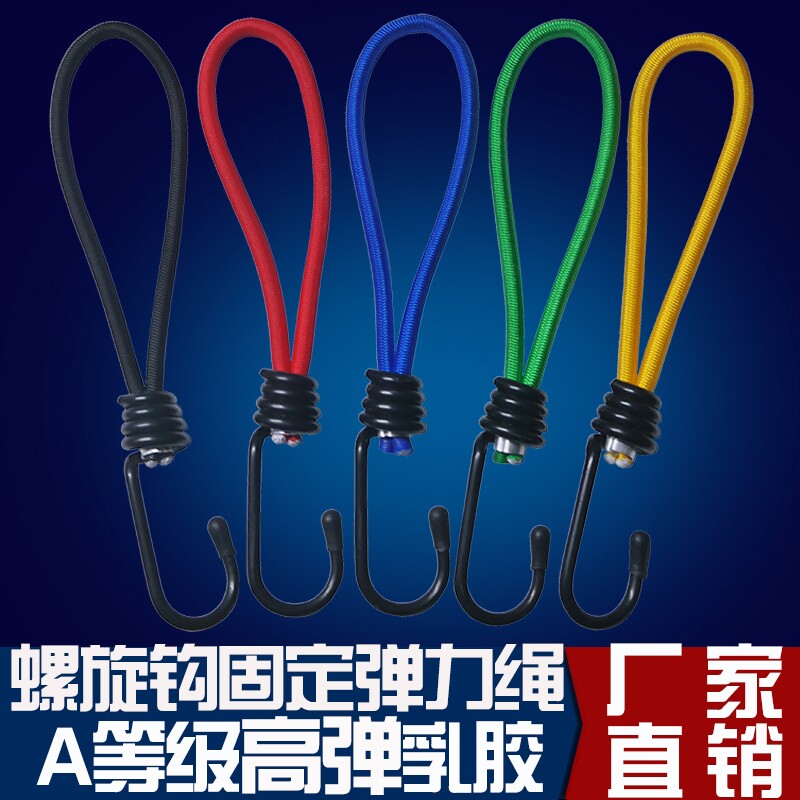 6mm摩托车电动行李快递捆绑带