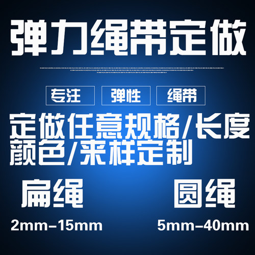 摩托车绳、行李绳、捆扎绳、橡筋绳、弹力绳、扎绳、捆绑绳