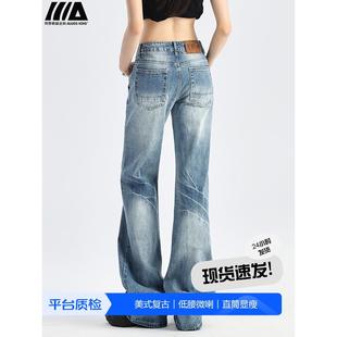 阿罗斯美式复古低腰微喇牛仔裤女2025秋季新款窄版直筒显瘦喇叭裤