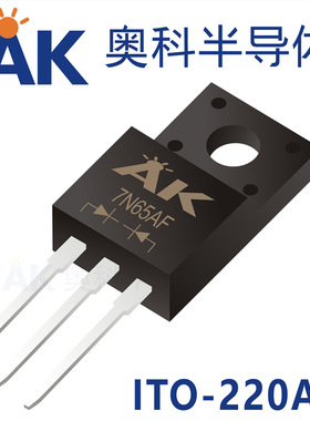 MOS管7N65AF封装TO220F塑广东奥科半导体品牌