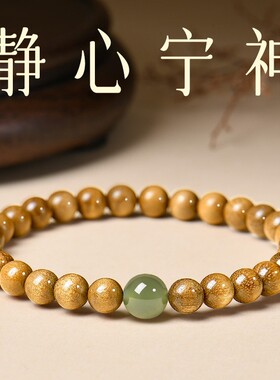 正品金丝楠木手串女天然和田玉转运珠手链文玩佛珠念珠送女友手饰