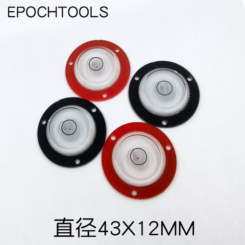 epochtools水平仪带底座定位孔