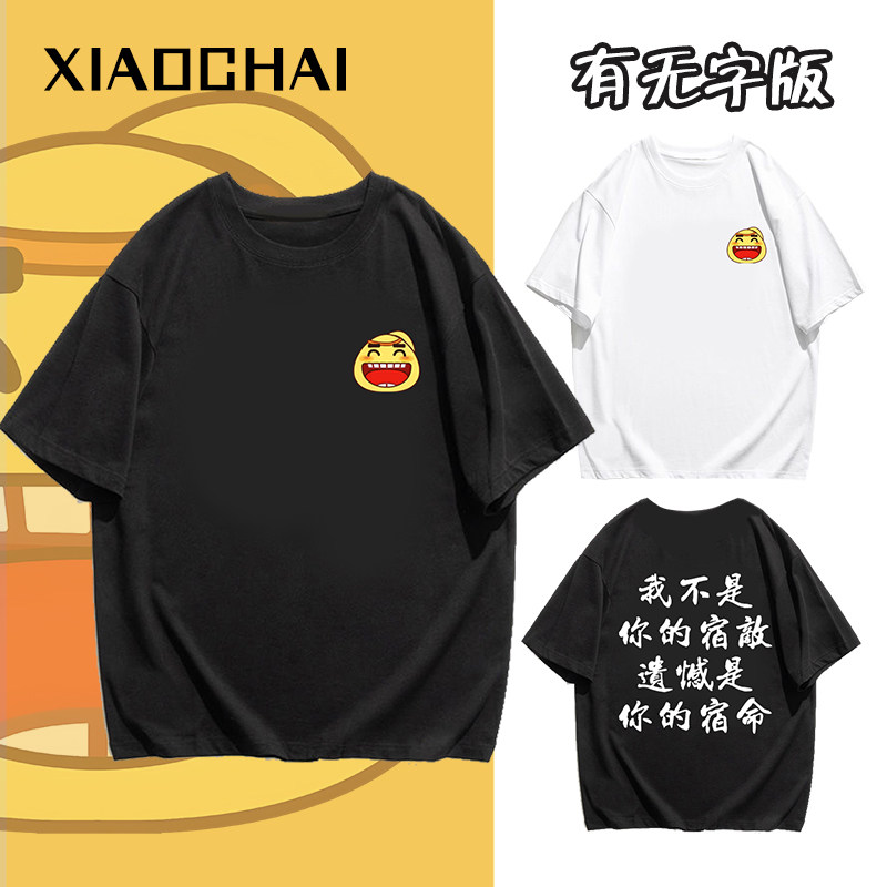 剑三黄鸡大笑纯棉t恤大师赛狂剑网3短袖无界动漫游戏男女印花中袖