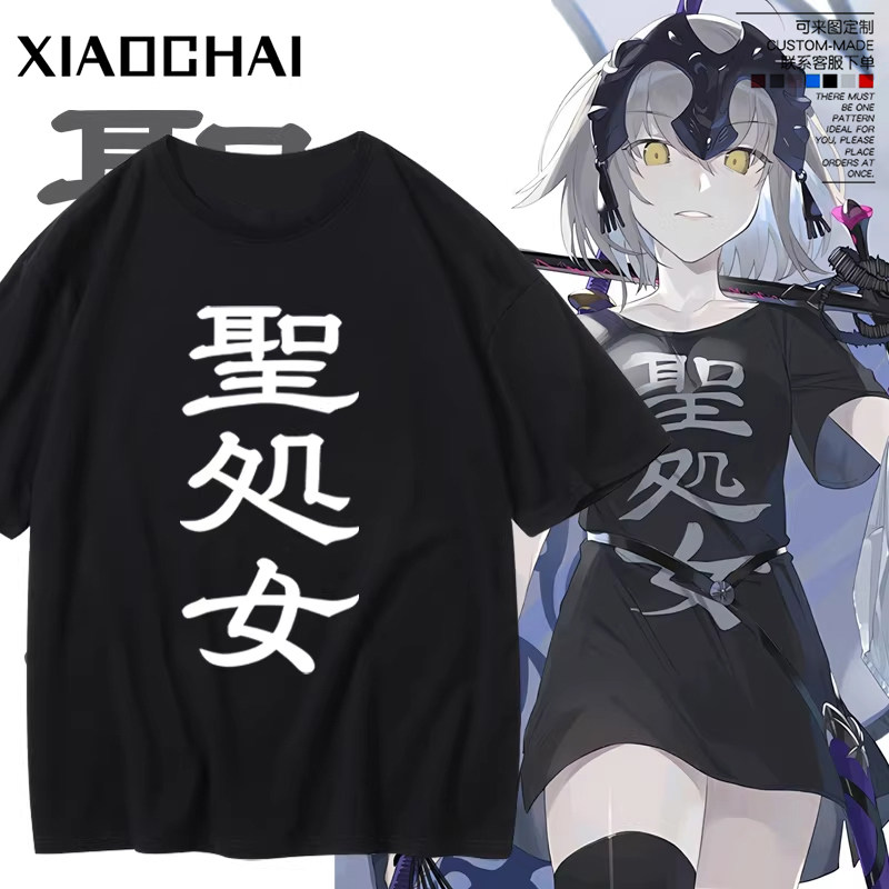 fate动漫纯棉T恤周边二次元fgo黑贞德同款COS短袖男女纯棉痛衣服