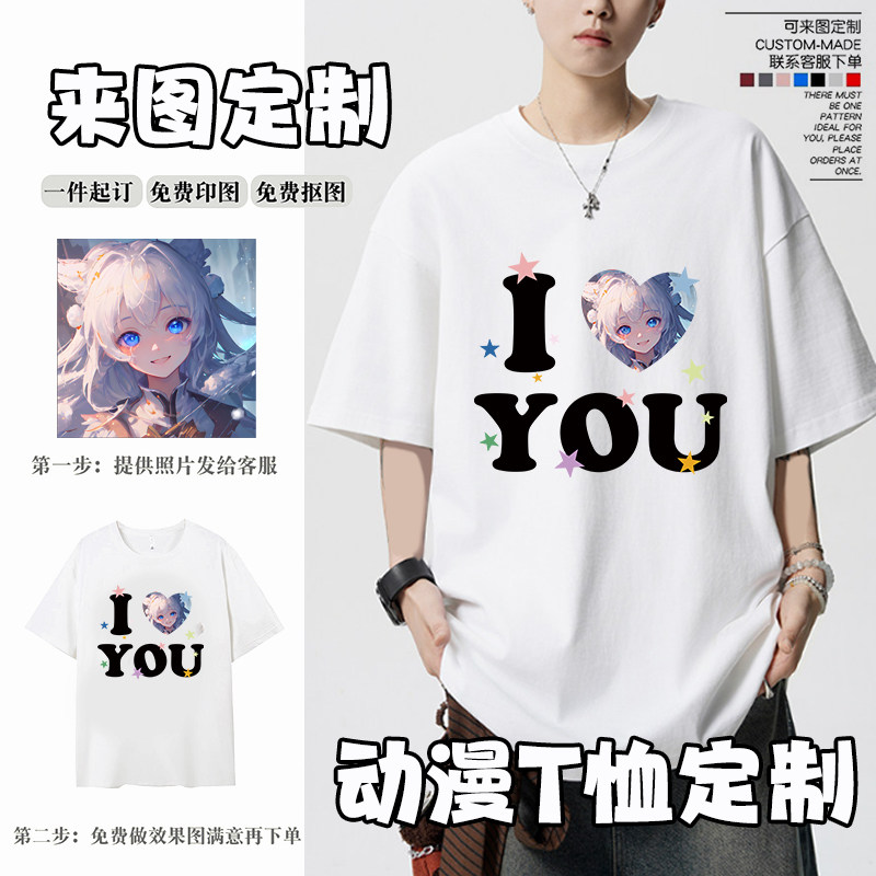 来图定制动漫周边纯棉短袖应援痛衣宠物T恤男女学生班服聚会团服