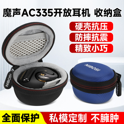 魔声AC335骨传导不入耳耳机包