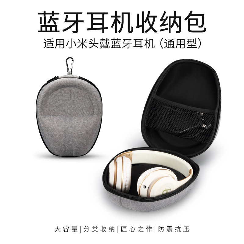 适用于漫步者W820NB耳机收纳盒倍思D02PRO头戴式通用收纳全包抗压