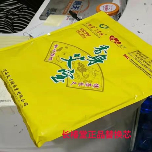 长椿堂香身艾宝原装替换药芯