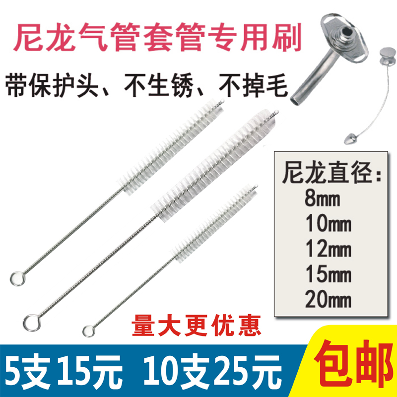 清洁用气管毛刷5种直径可选