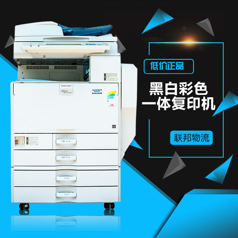 激光彩色打印机多功能复合复印一体机a3理光大型办公高速黑白双面