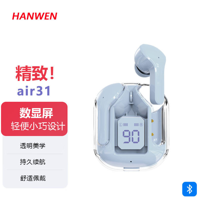 新款精致小巧迷你可爱耳机 透明仓立体高音质长续航数显蓝牙耳机,自行车/骑行装备/零配件,更多零件/配件,淘宝优惠券,粉丝福利购,淘宝优惠卷