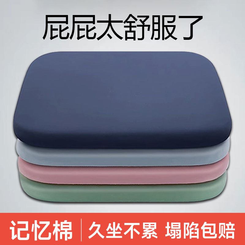 坐垫屁垫慢回弹记忆棉久坐不塌陷办公室椅子坐垫四季通用座垫,居家布艺,美臀垫/保健坐垫,淘宝优惠券,粉丝福利购,淘宝优惠卷