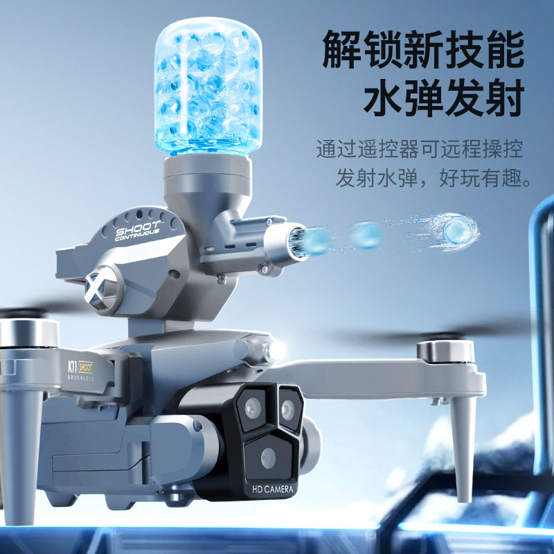 11无人机 发射水弹无刷四轴飞行器 高清航拍长续航遥控飞机,玩具/童车/益智/积木/模型,遥控无人飞机零配件,淘宝优惠券,粉丝福利购,淘宝优惠卷