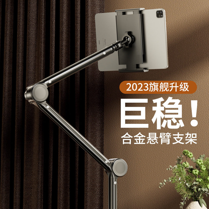 适用手机懒人支架平板床头悬臂直播桌面拍摄床上万向手机支架,住宅家具,桌面/转盘,淘宝优惠券,粉丝福利购,淘宝优惠卷