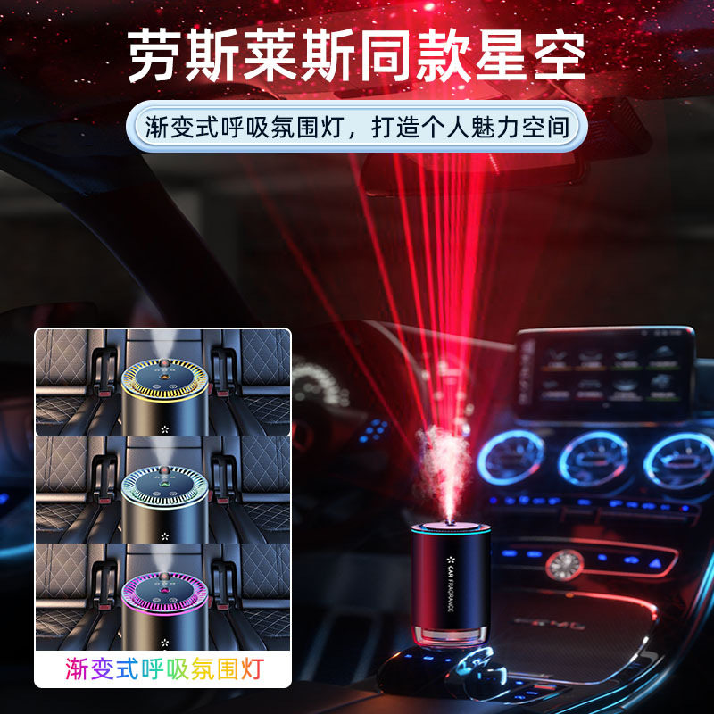 星空顶氛围灯车用车载香薰机高级感高档自动喷雾去异味汽车香水,家装灯饰光源,星空顶,淘宝优惠券,粉丝福利购,淘宝优惠卷